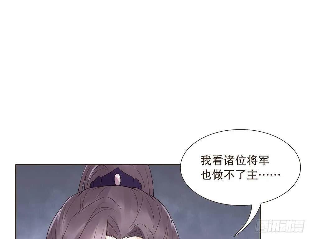 祁城沦陷 第63页