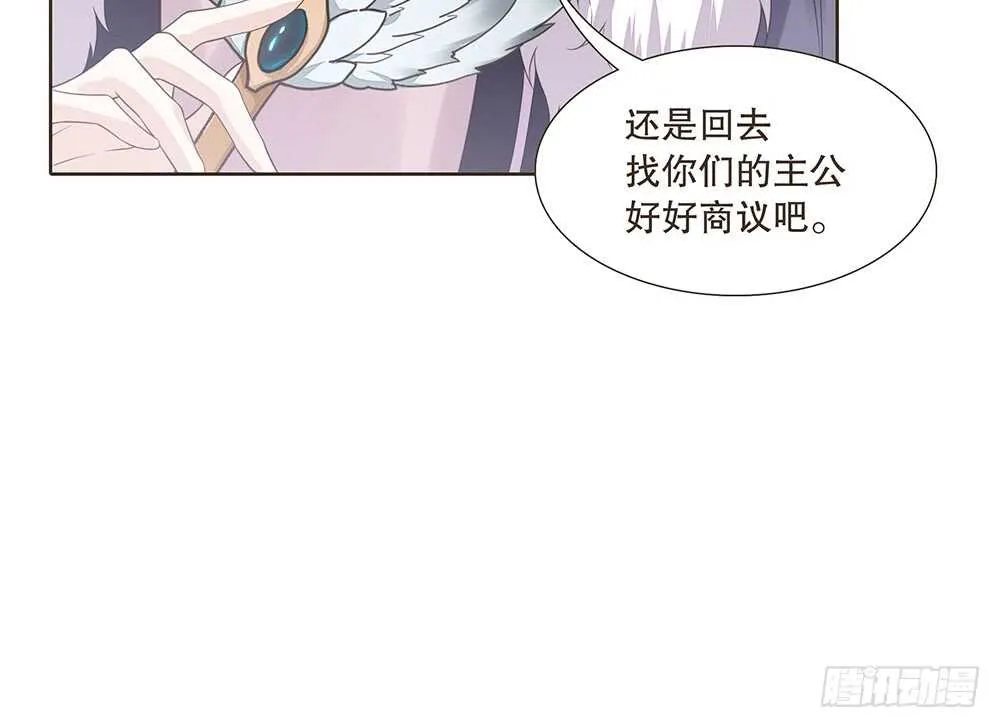 祁城沦陷 第65页