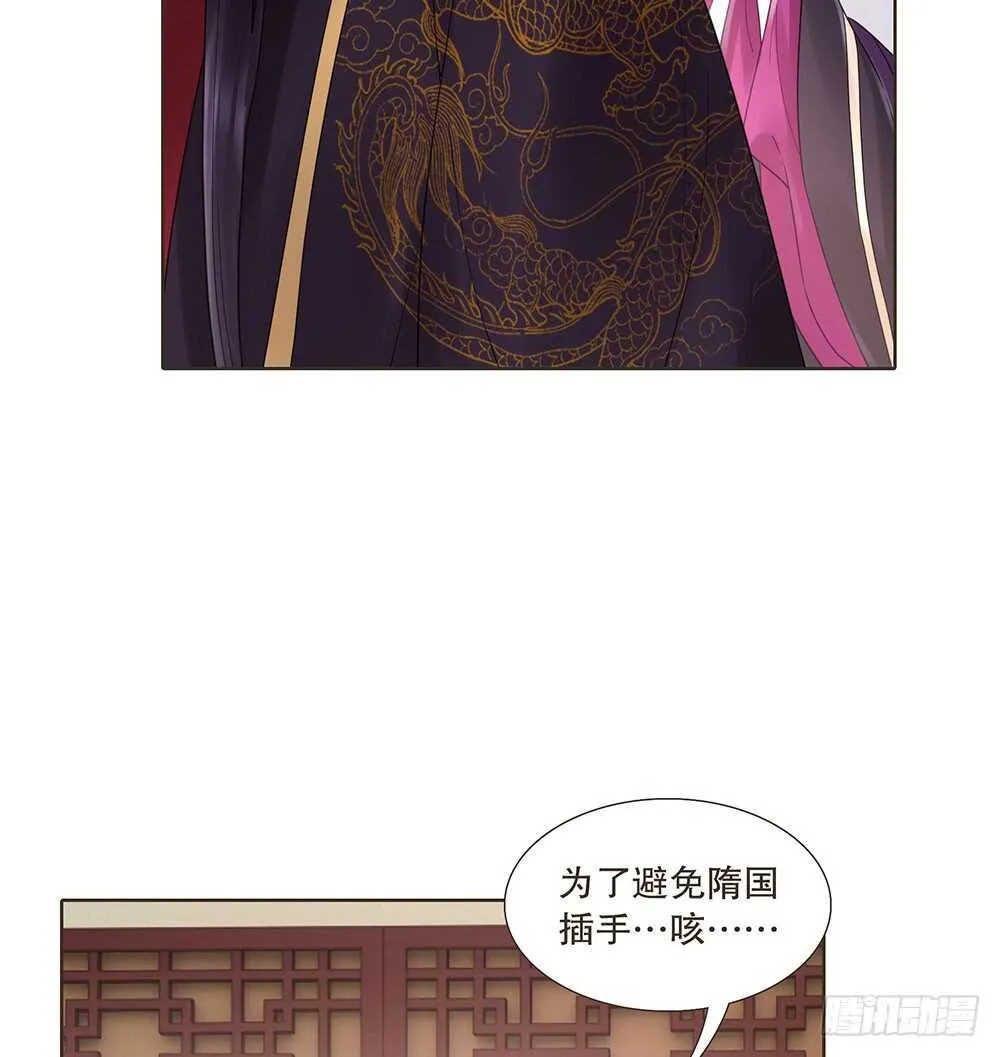祁城沦陷 第68页