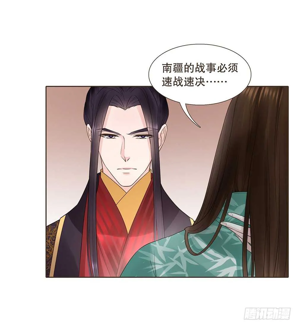 祁城沦陷 第70页