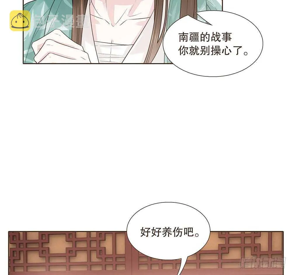 祁城沦陷 第72页