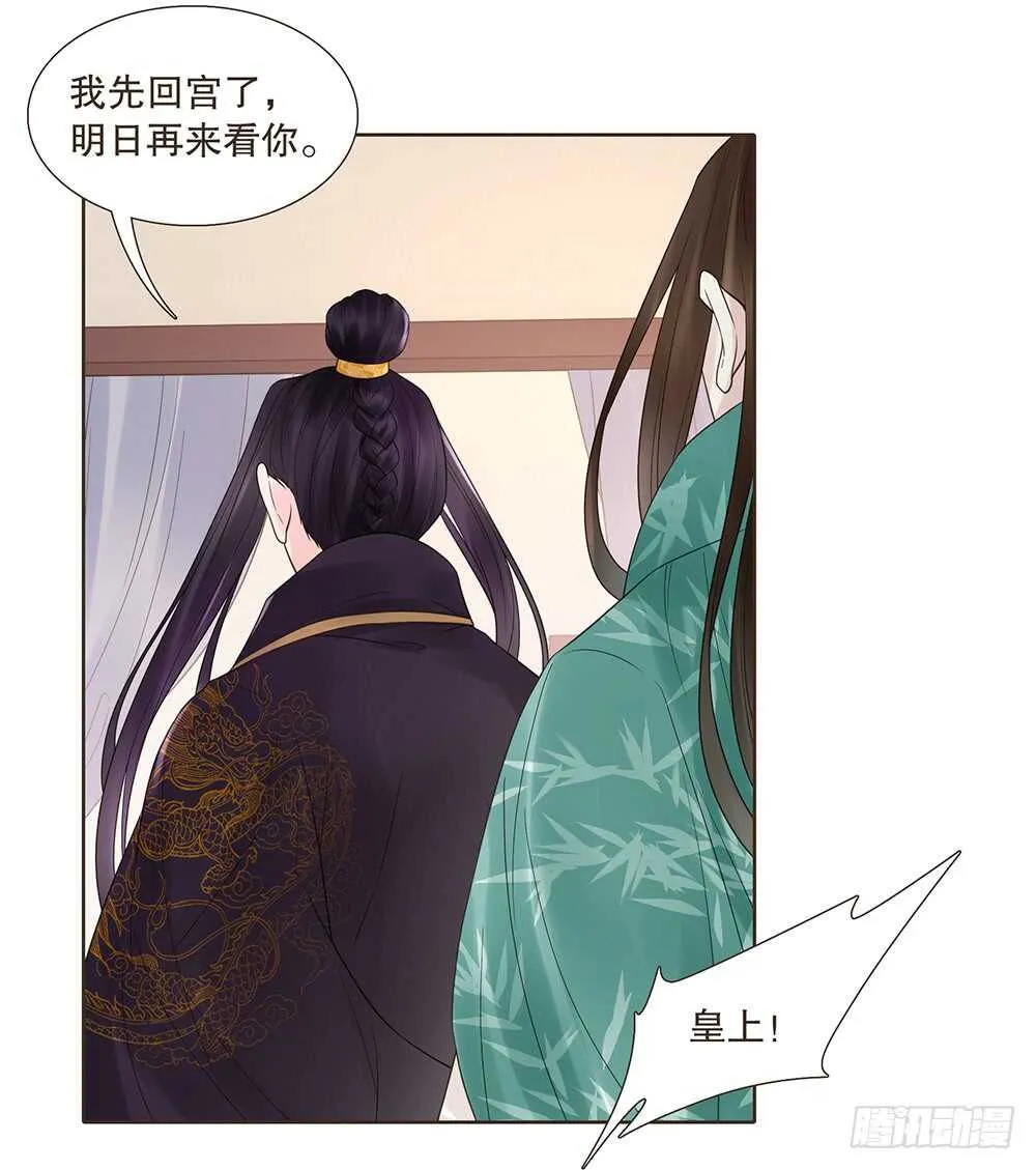 祁城沦陷 第76页