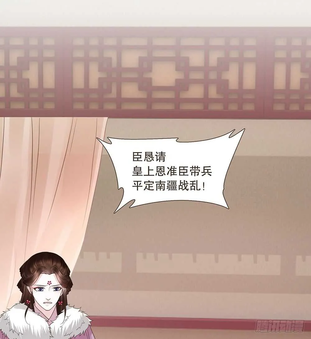 祁城沦陷 第78页