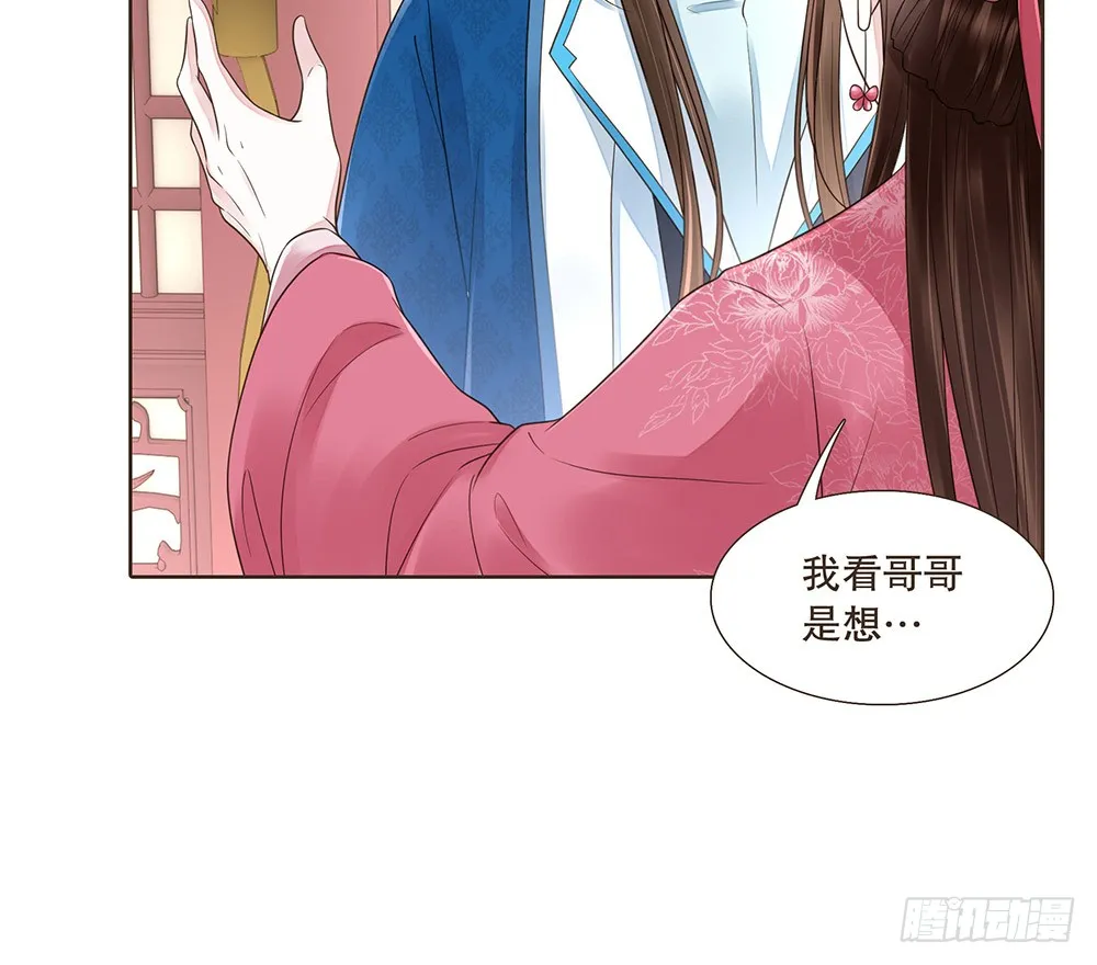 答应我 第24页