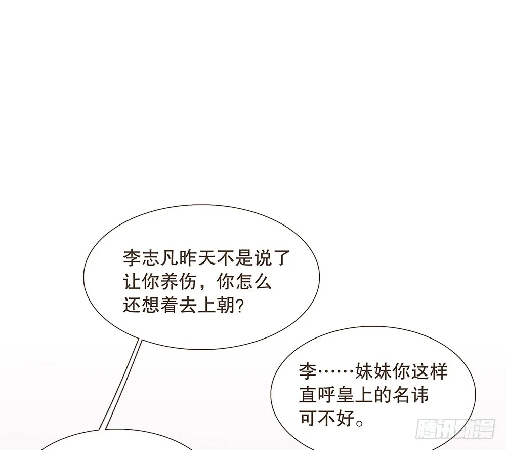 答应我 第30页