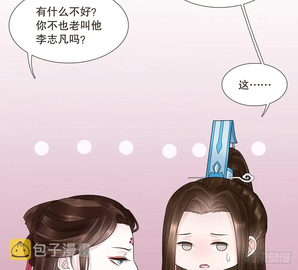 答应我 第31页