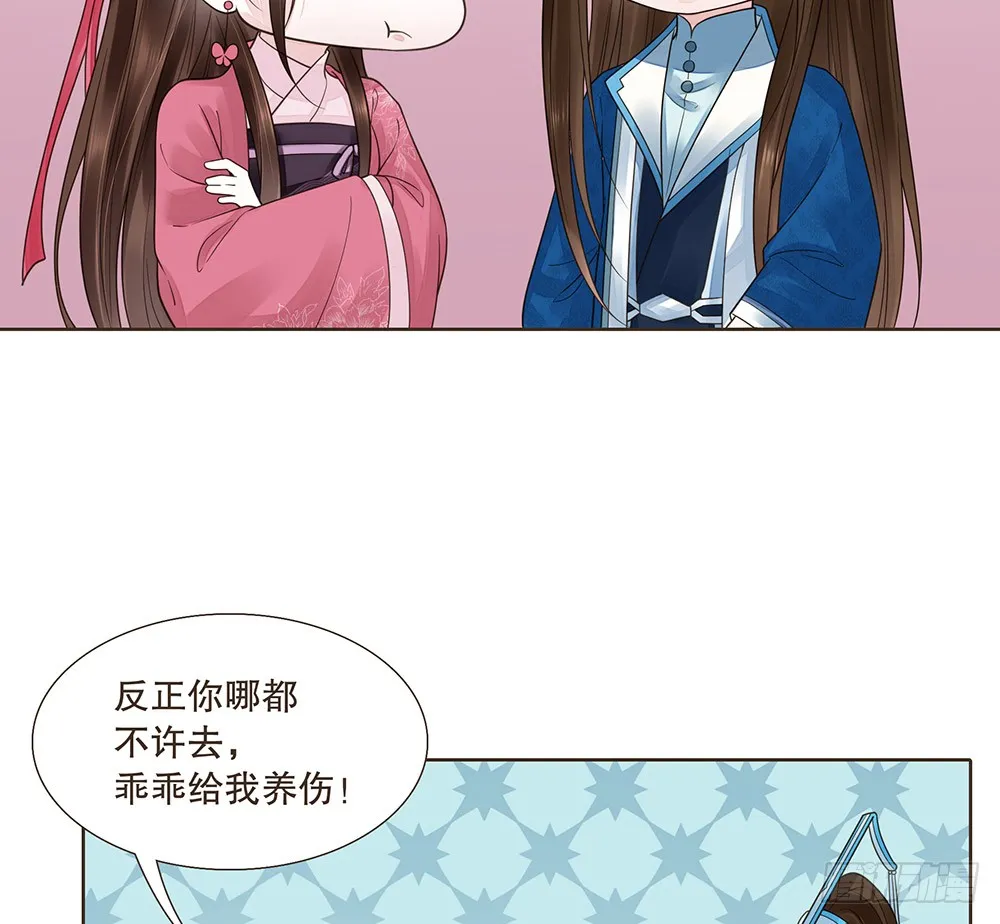 答应我 第32页