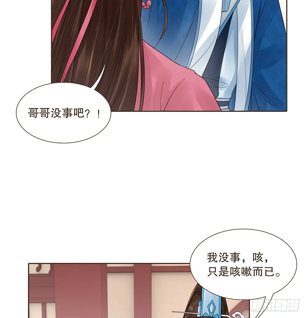 答应我 第35页