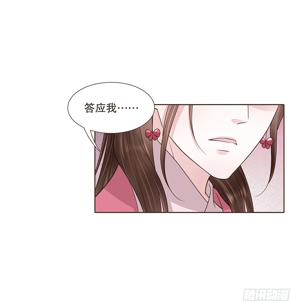 答应我 第40页