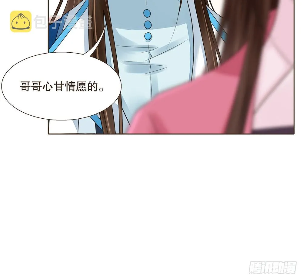 答应我 第52页