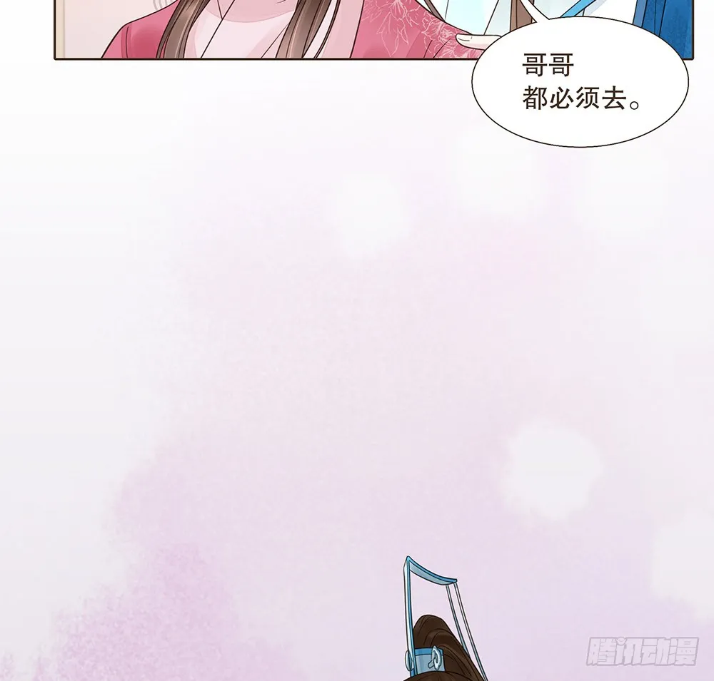 答应我 第55页