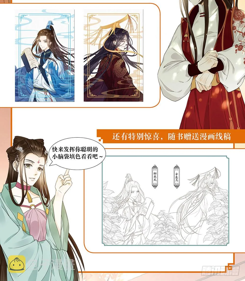 答应我 第77页