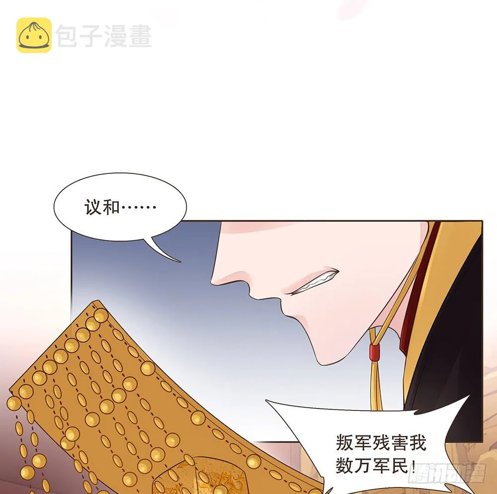 担保 第3页