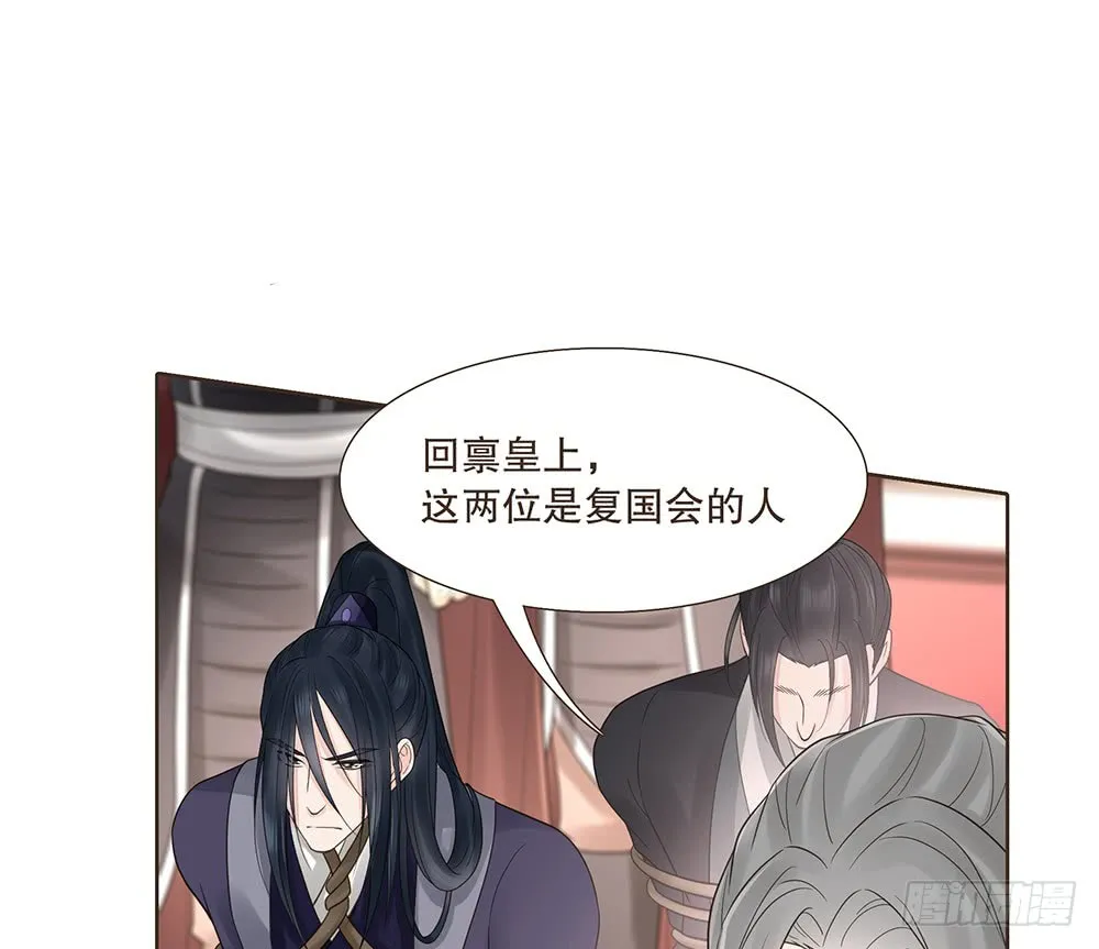 复国会 第64页