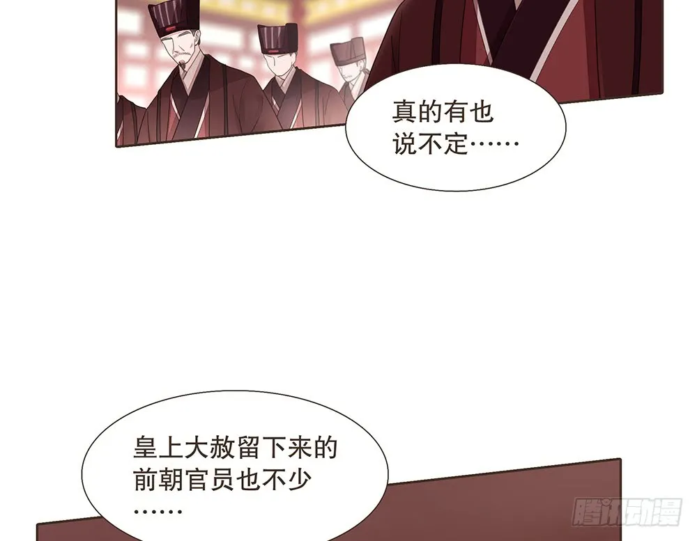 围困长汀 第16页