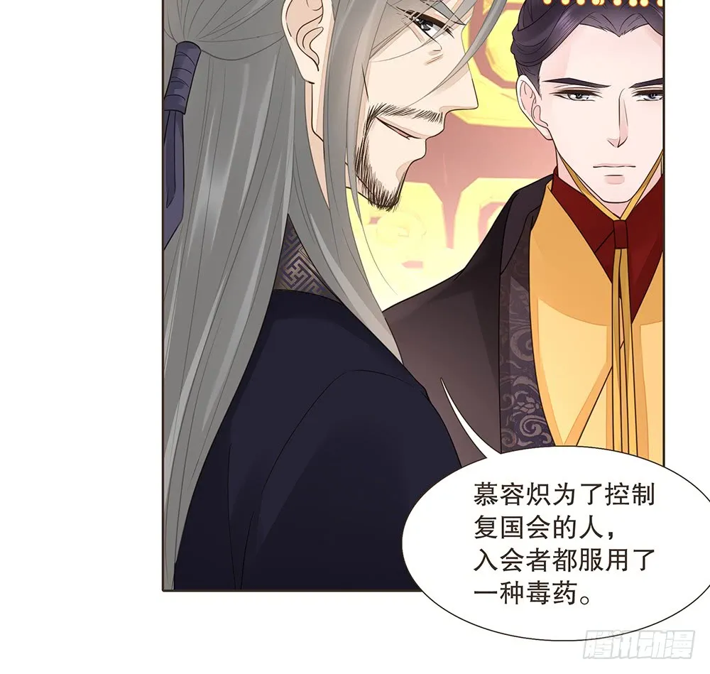 围困长汀 第19页