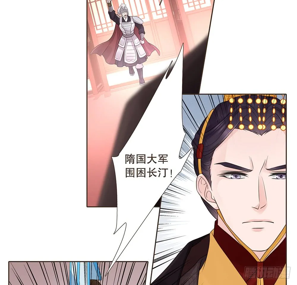 围困长汀 第45页