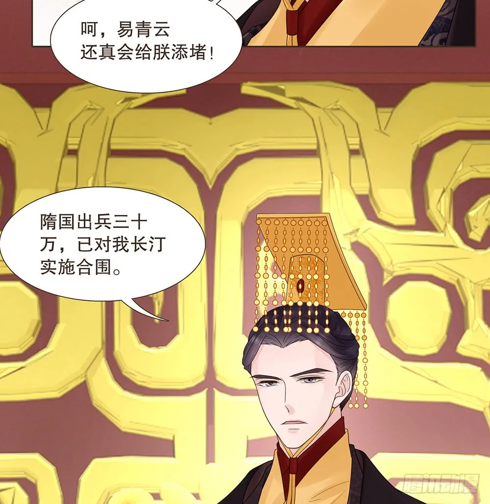 围困长汀 第53页