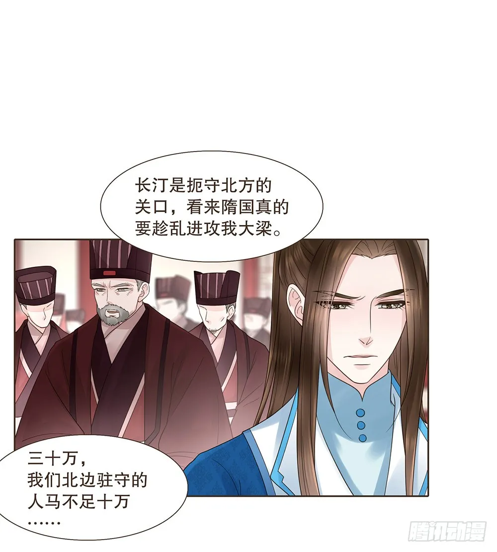 围困长汀 第55页