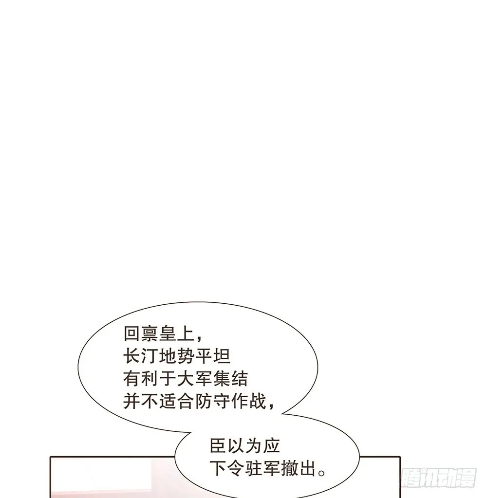 围困长汀 第57页