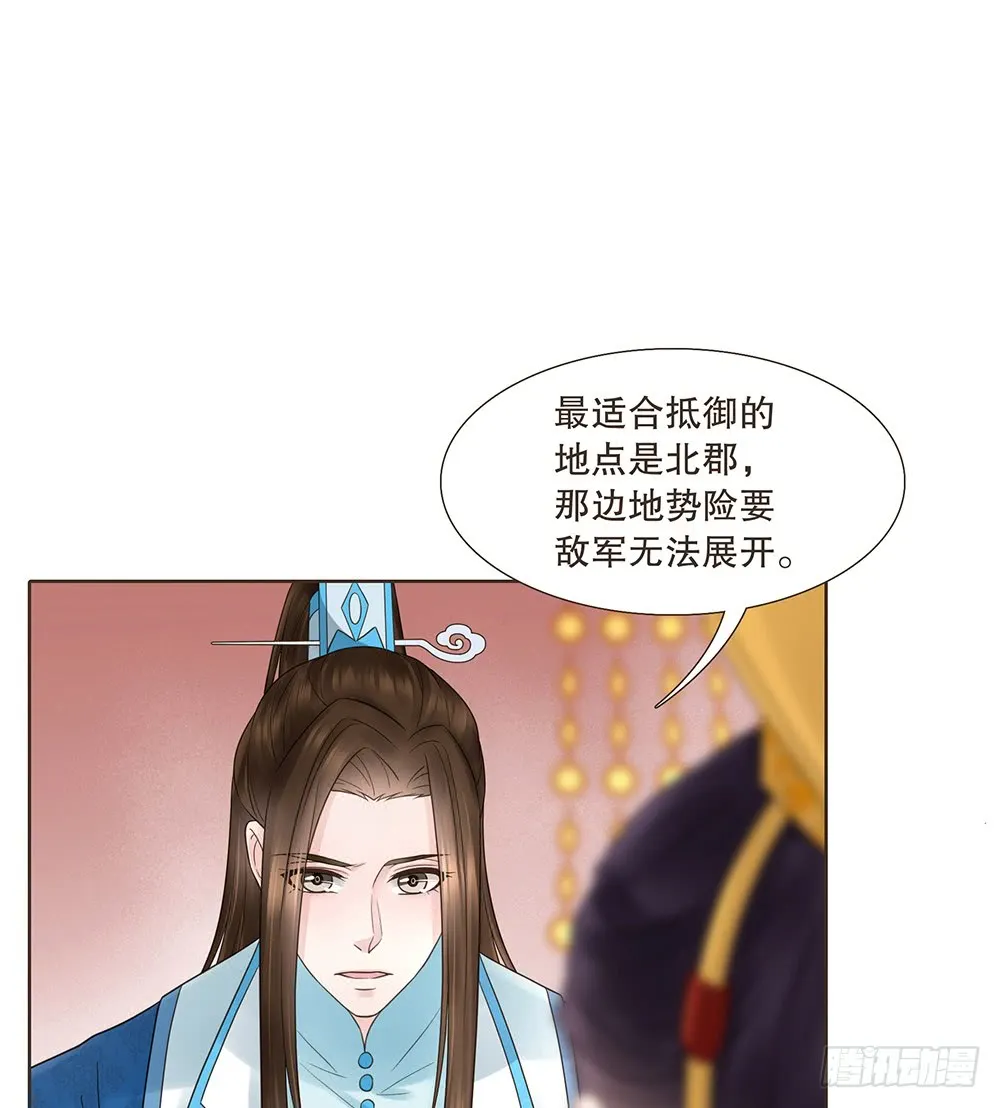 围困长汀 第61页