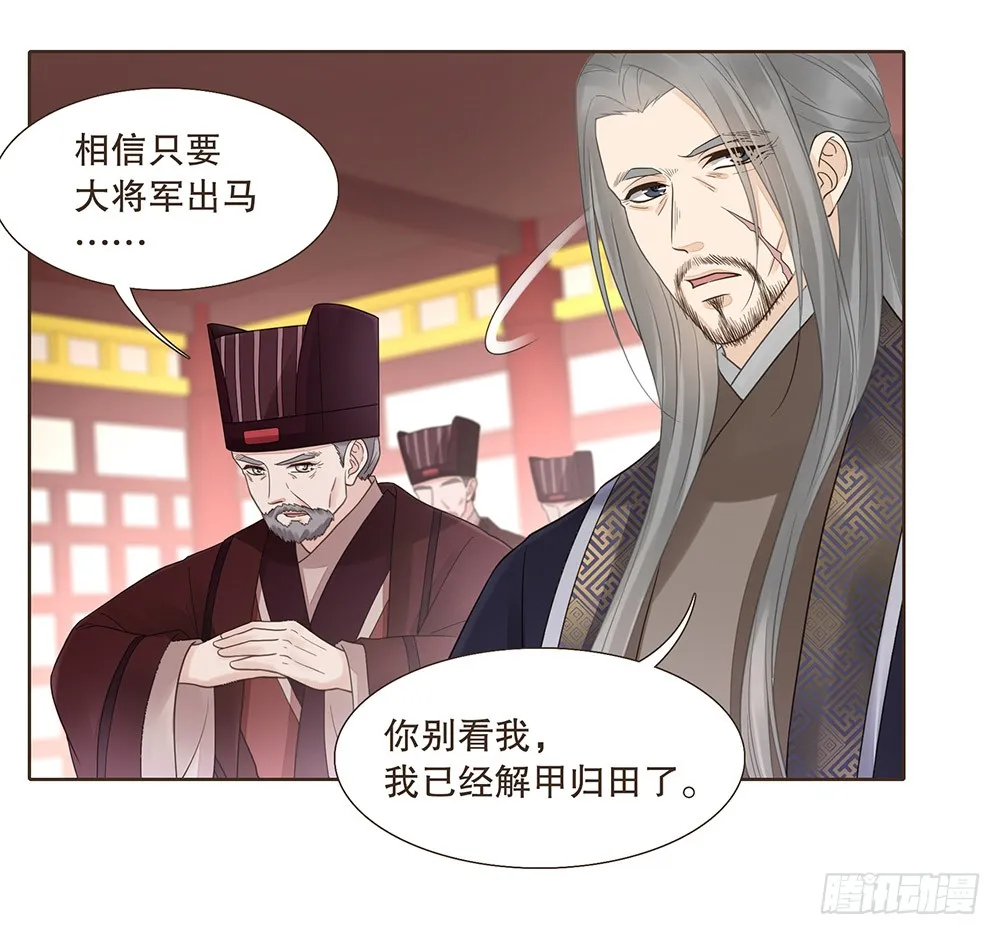 围困长汀 第68页