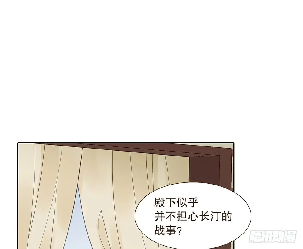 围困长汀 第83页