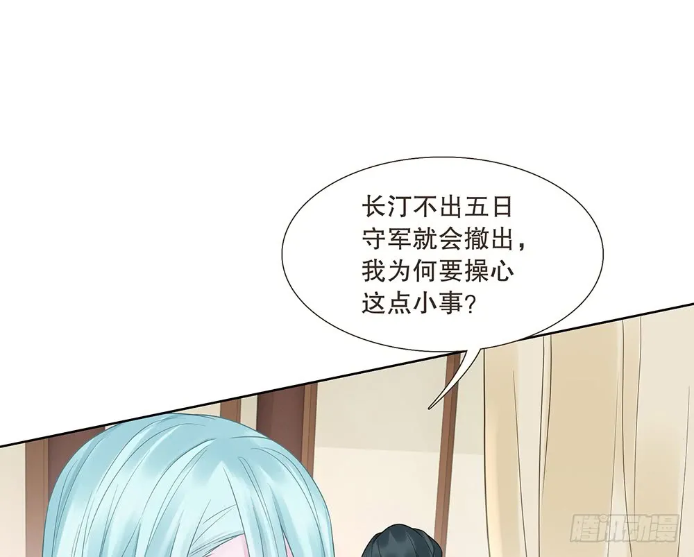 围困长汀 第85页