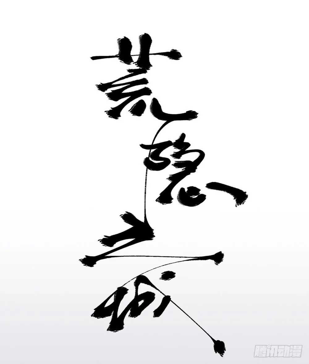围困长汀 第118页