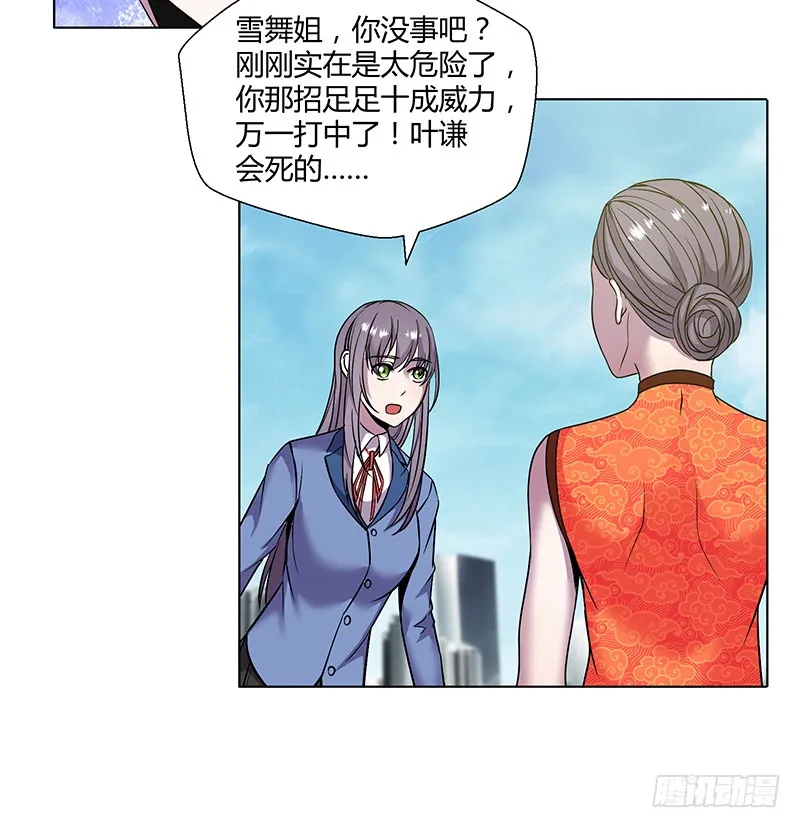 推演 第3页