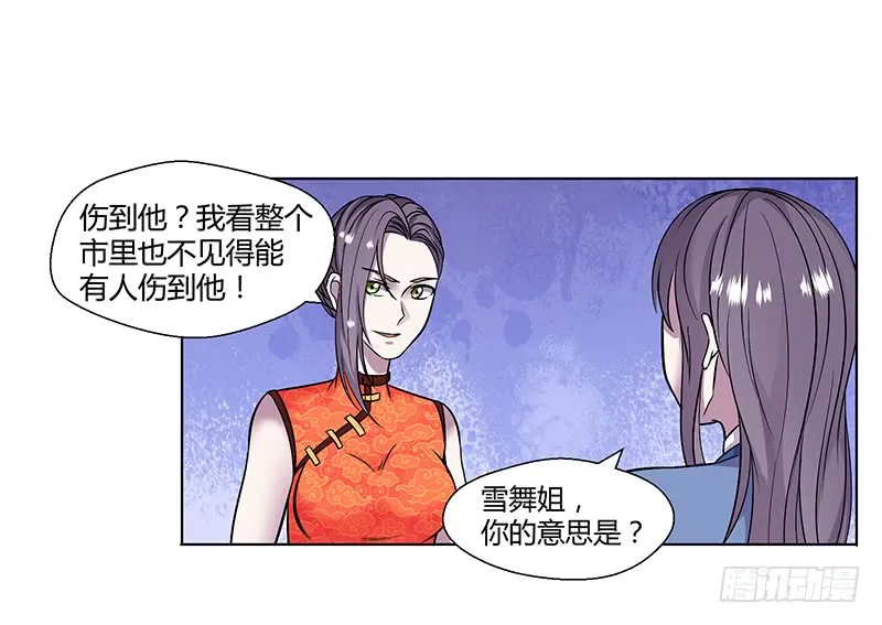 推演 第5页