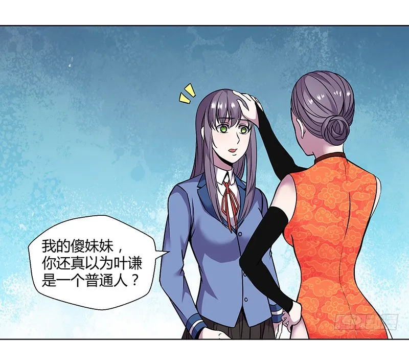 推演 第6页