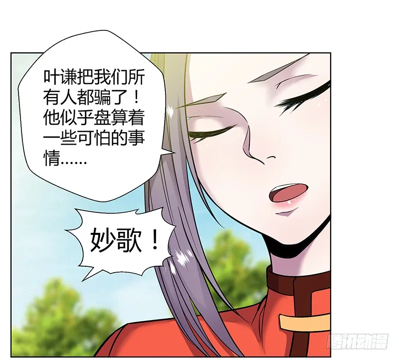 推演 第8页