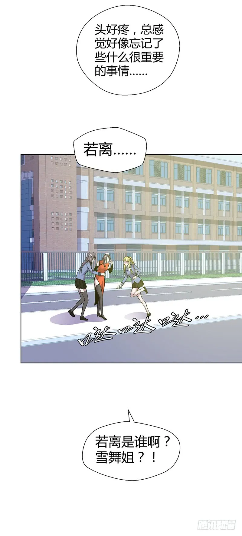 推演 第24页
