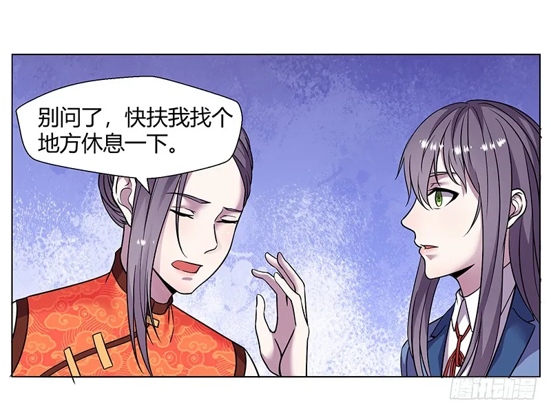 推演 第25页