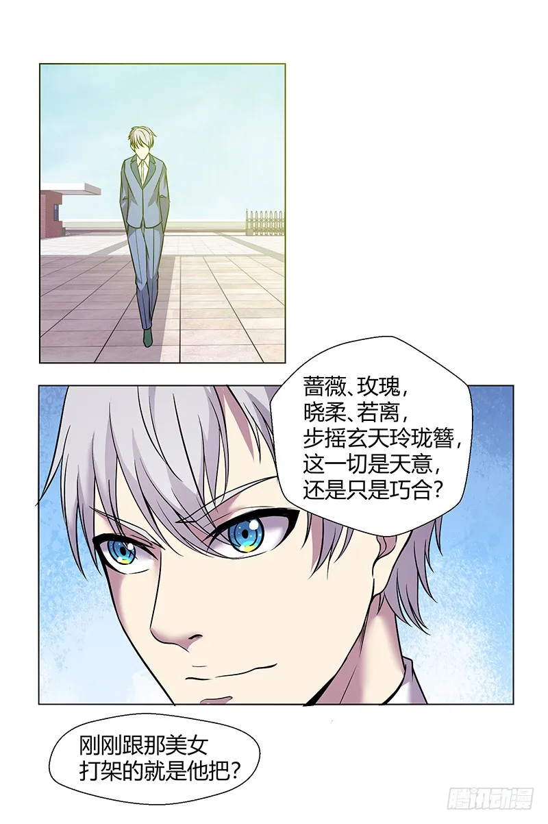 推演 第26页