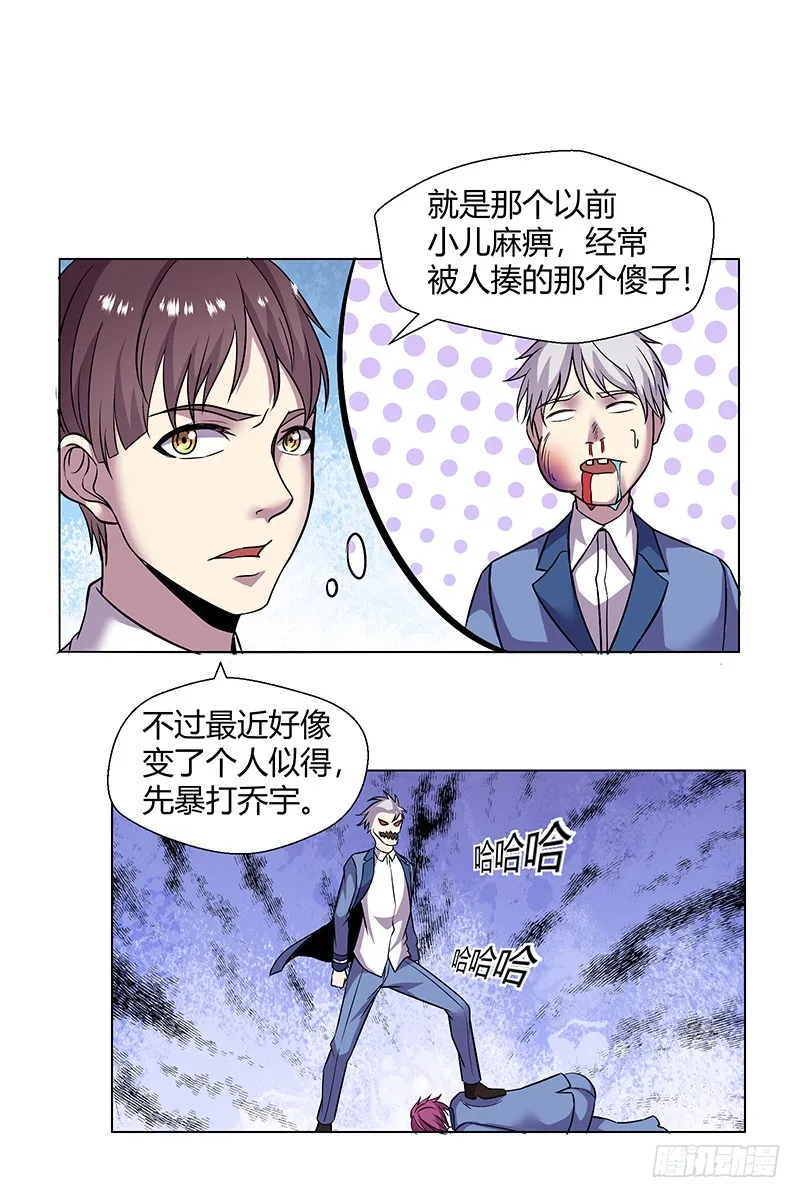 推演 第28页