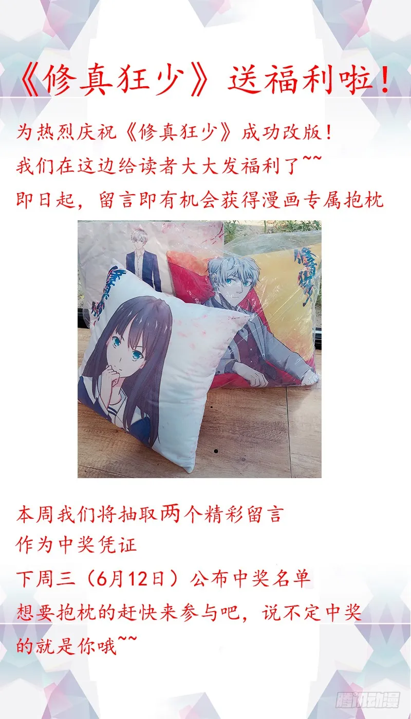 推演 第29页