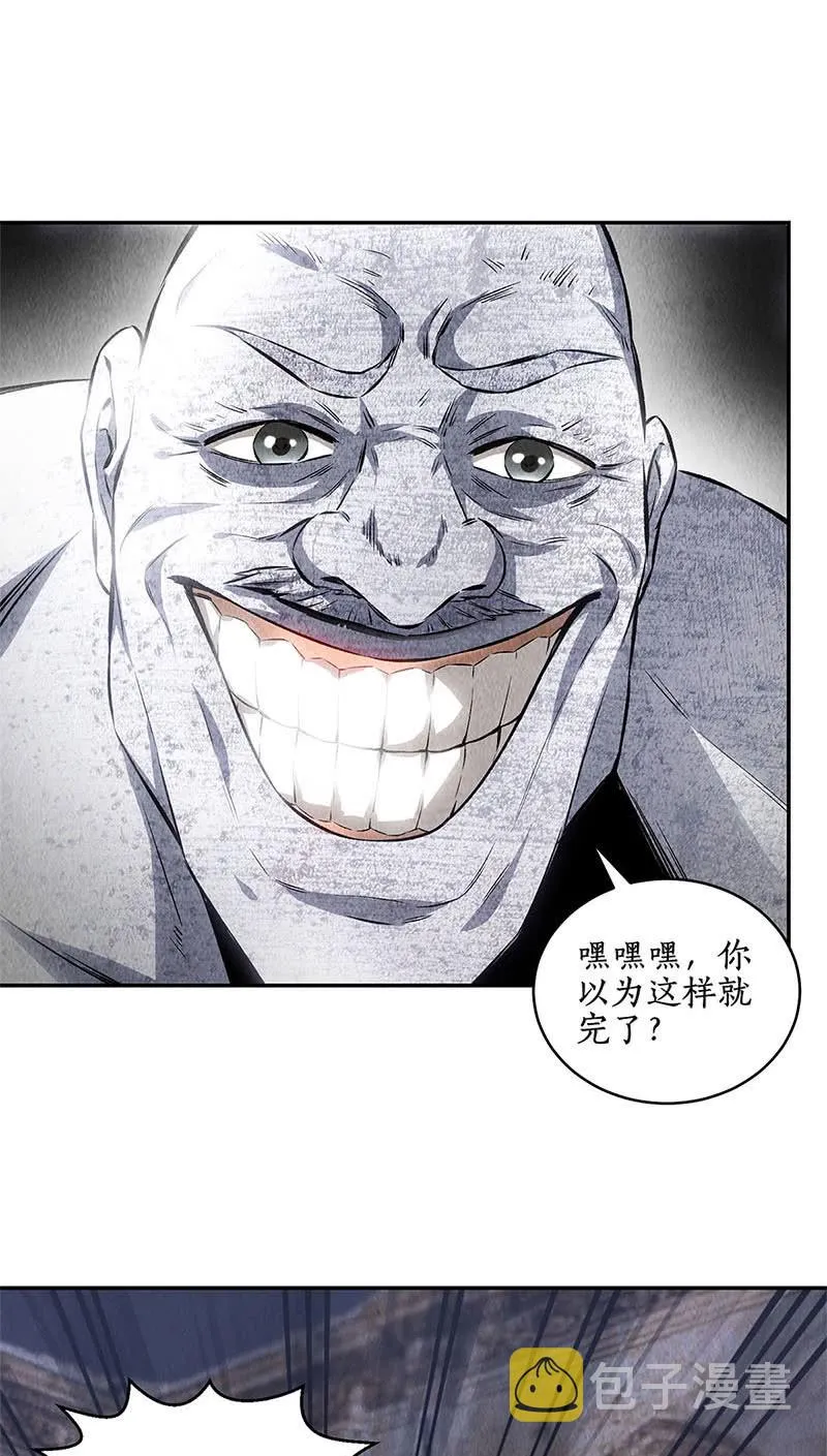 你不能是万一 第20页