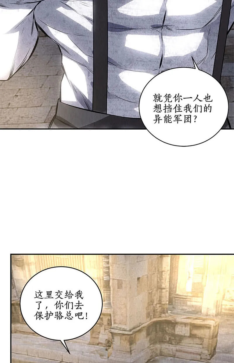 你不能是万一 第50页