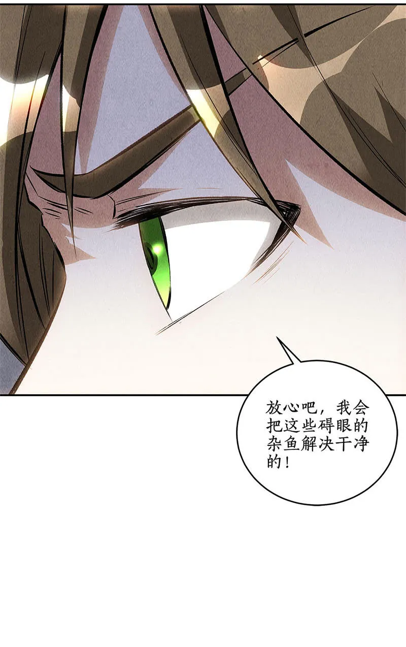你不能是万一 第52页