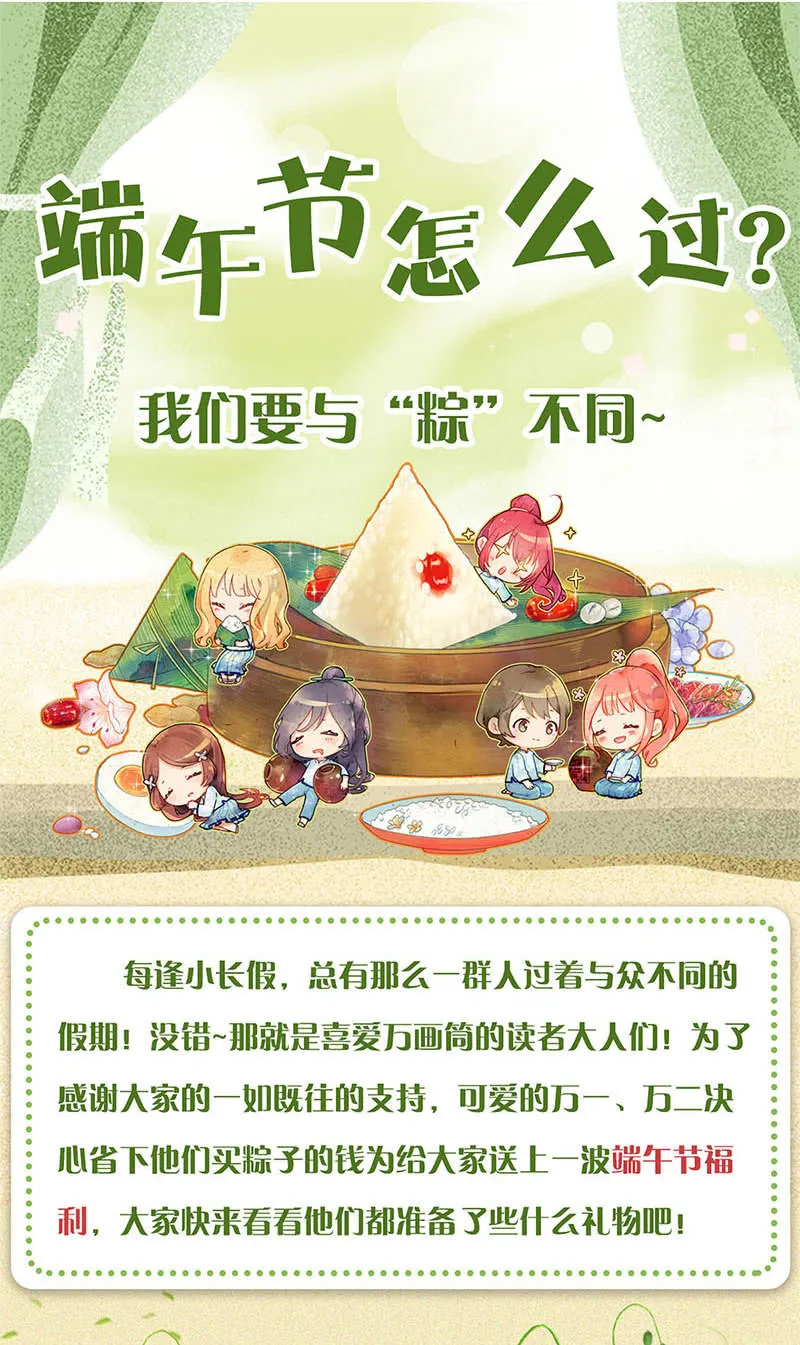 你不能是万一 第54页