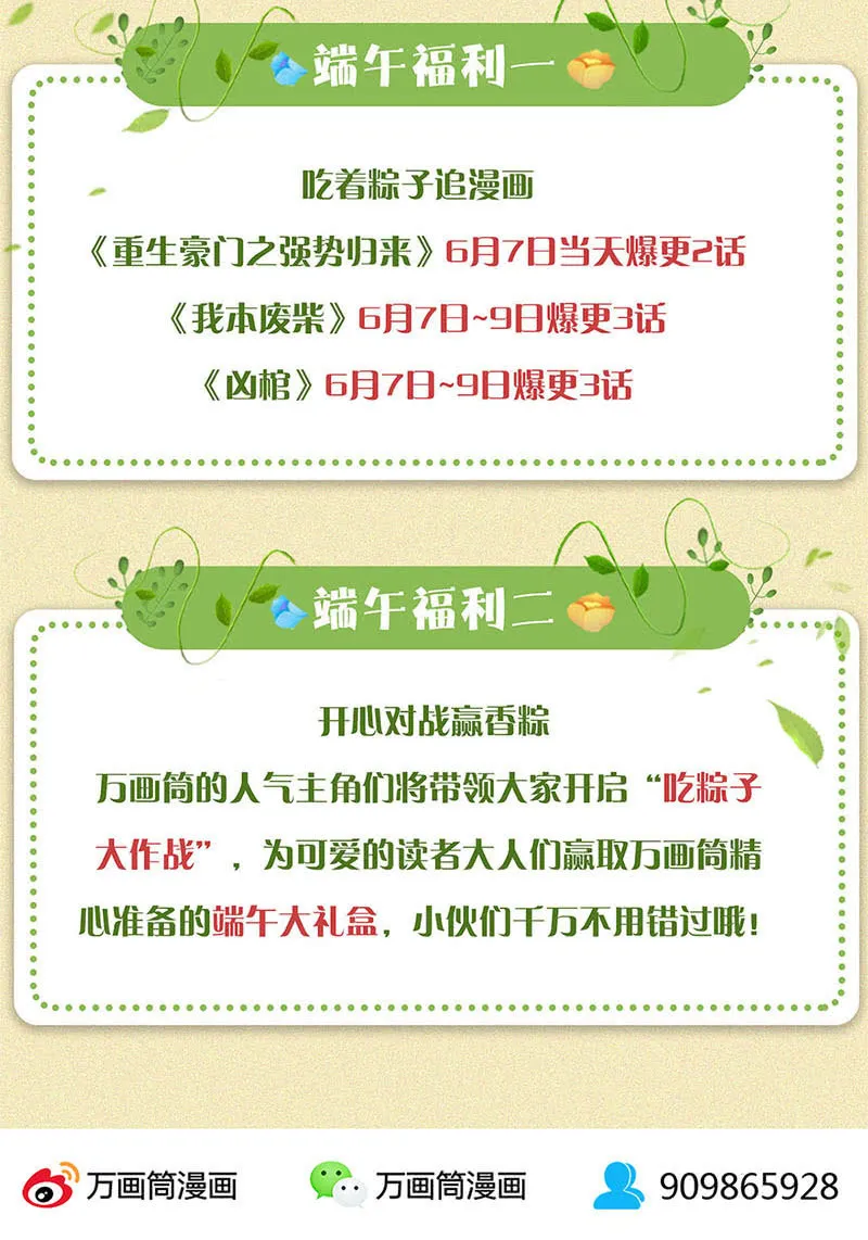 你不能是万一 第55页