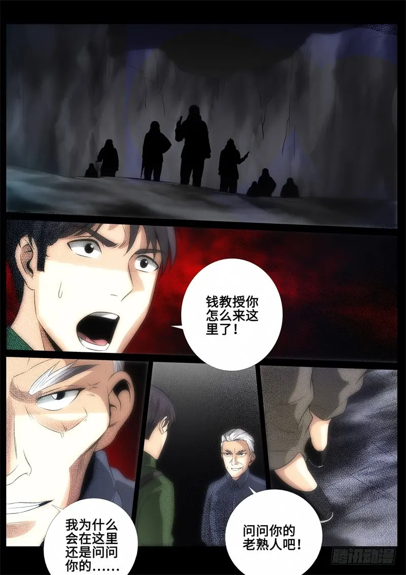 平静的复国会 第1页