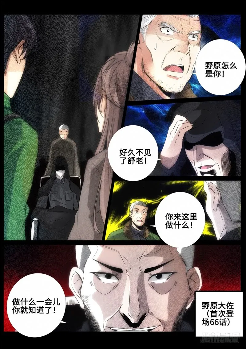 平静的复国会 第3页