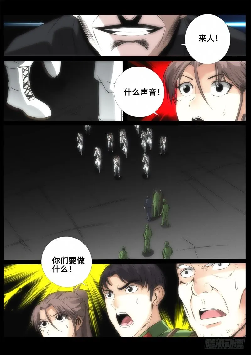 平静的复国会 第4页