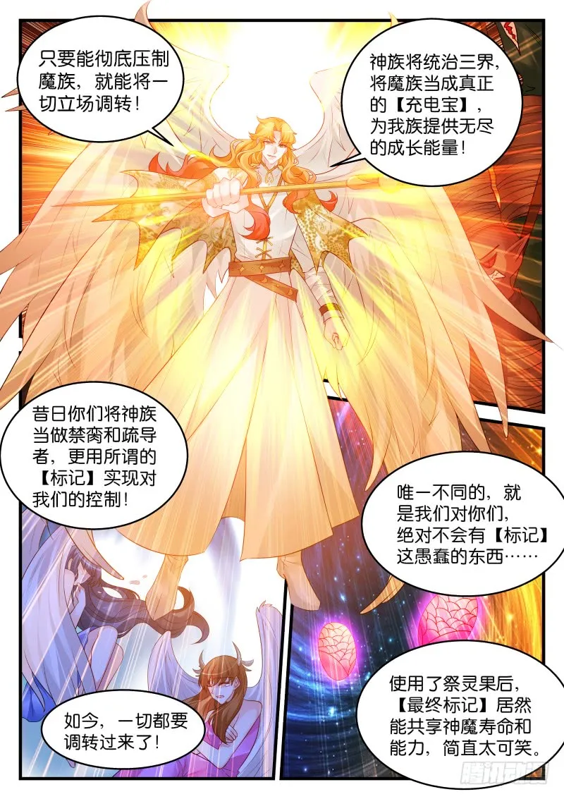 慕容氏 第5页
