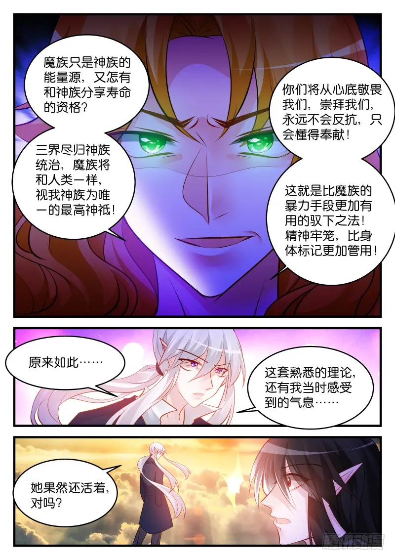 慕容氏 第6页