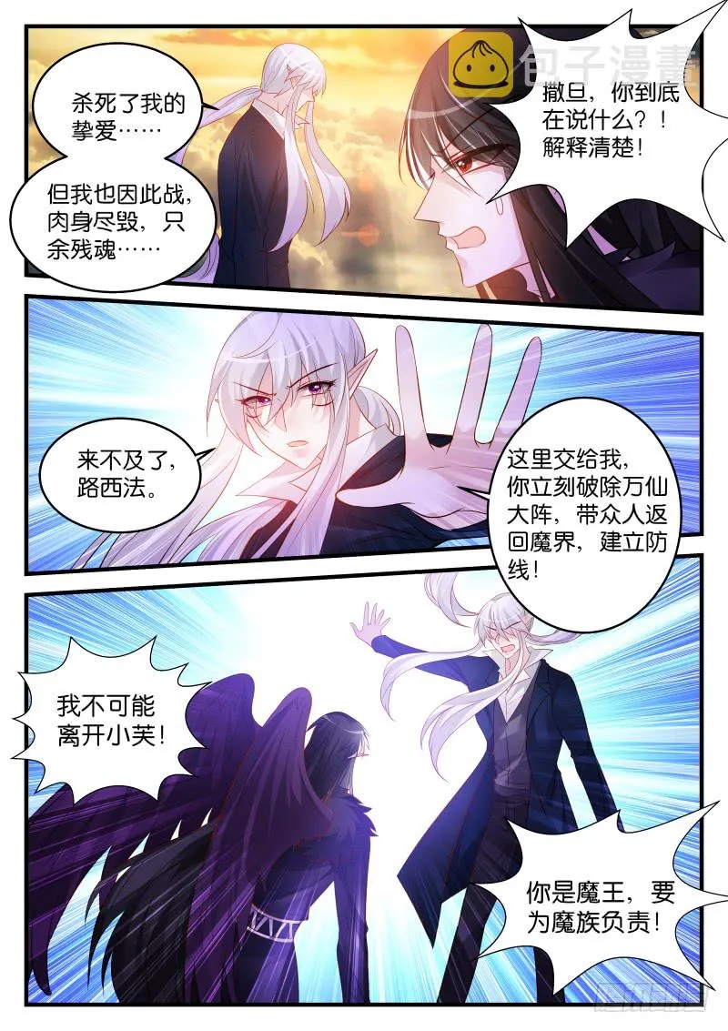 慕容氏 第9页
