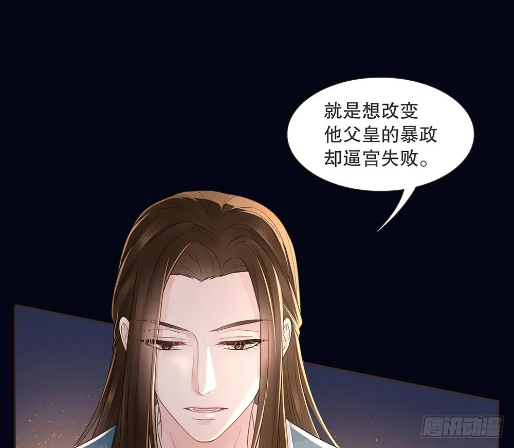 疑点 第56页